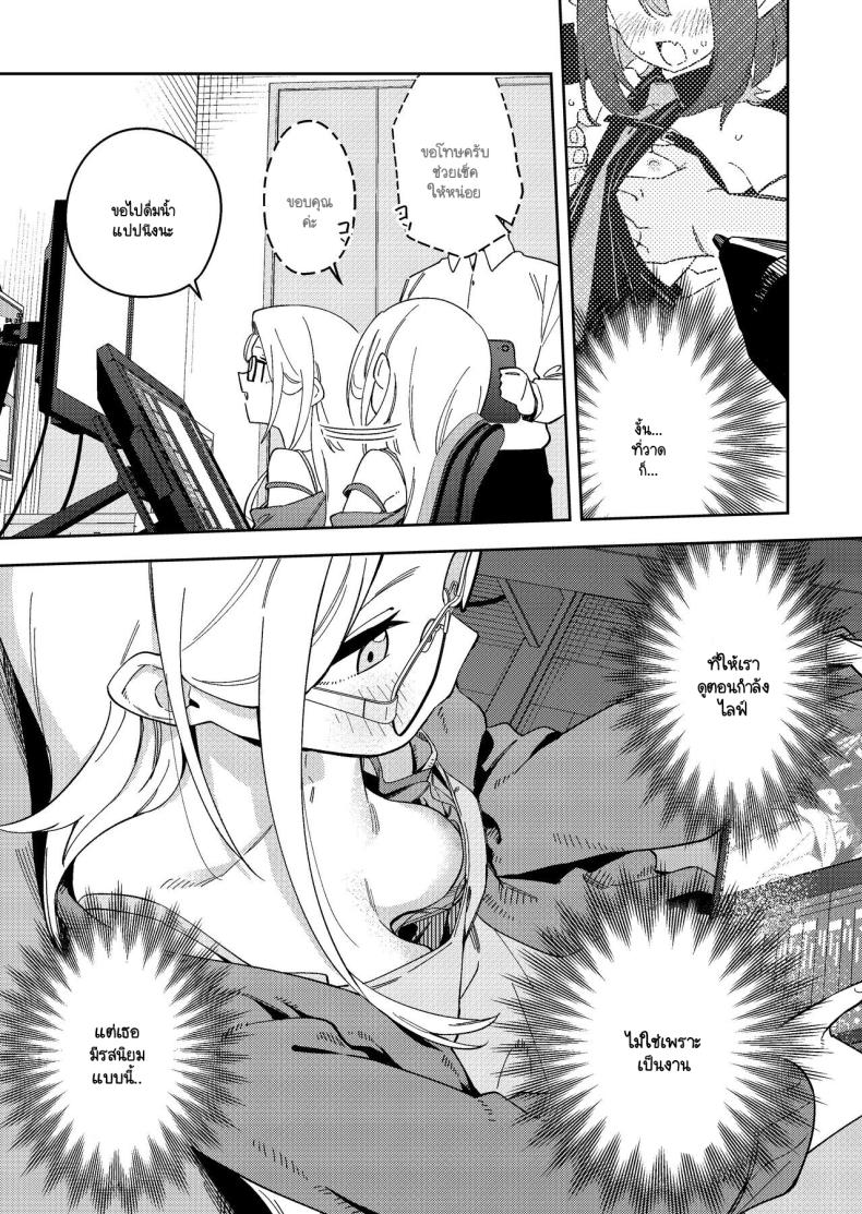 สาวห้องข้างๆ เป็นนักไลฟ์คนดัง ภาพ 17
