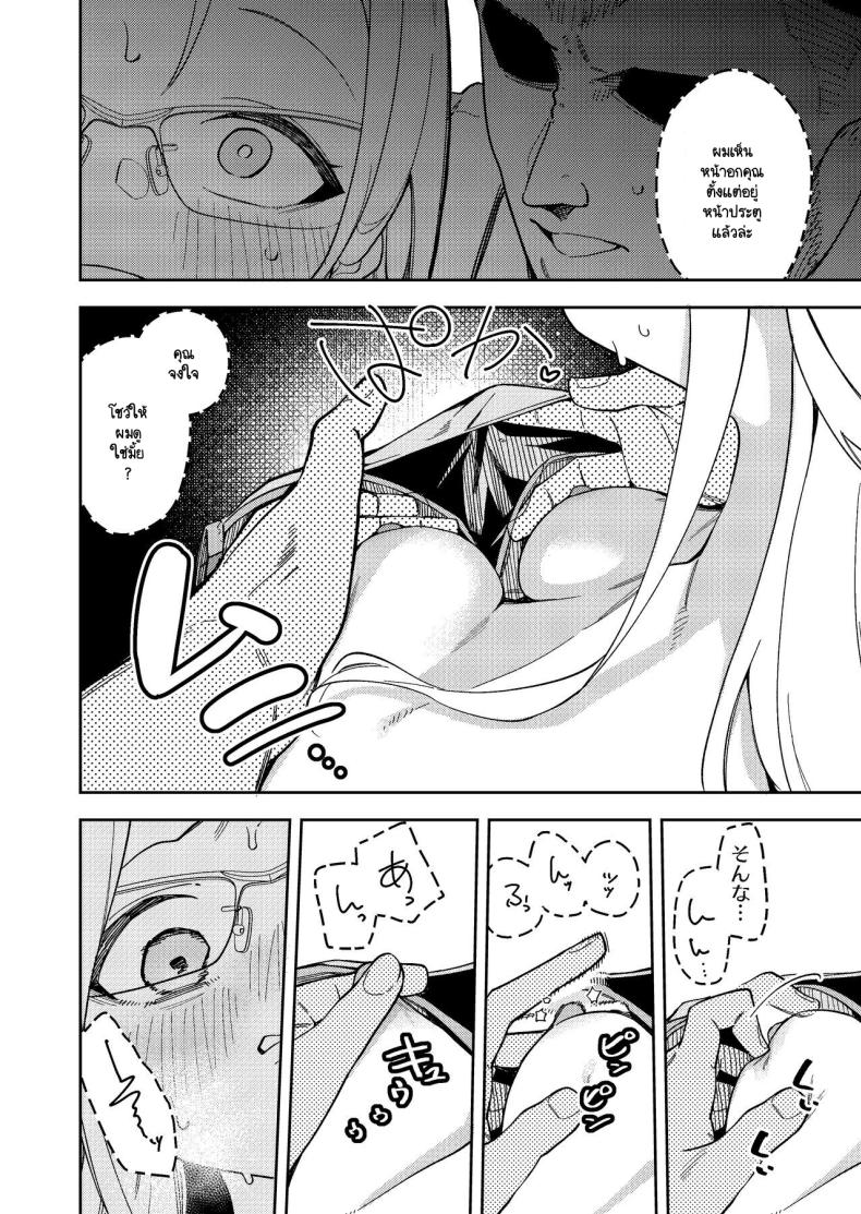 สาวห้องข้างๆ เป็นนักไลฟ์คนดัง ภาพ 20