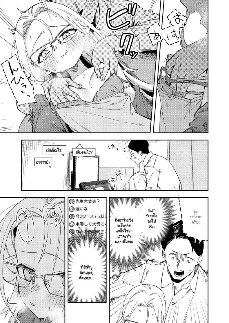 สาวห้องข้างๆ เป็นนักไลฟ์คนดัง ภาพ 21