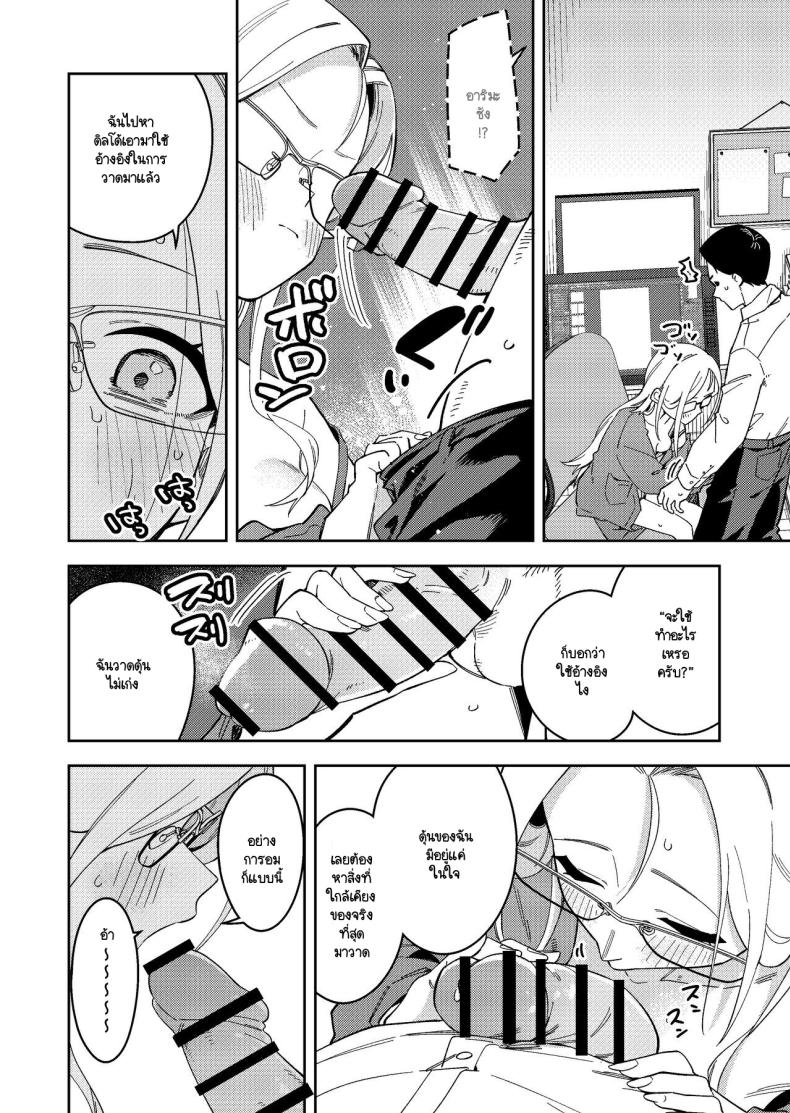 สาวห้องข้างๆ เป็นนักไลฟ์คนดัง ภาพ 22