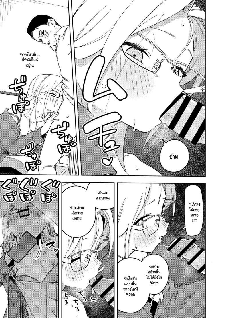 สาวห้องข้างๆ เป็นนักไลฟ์คนดัง ภาพ 23