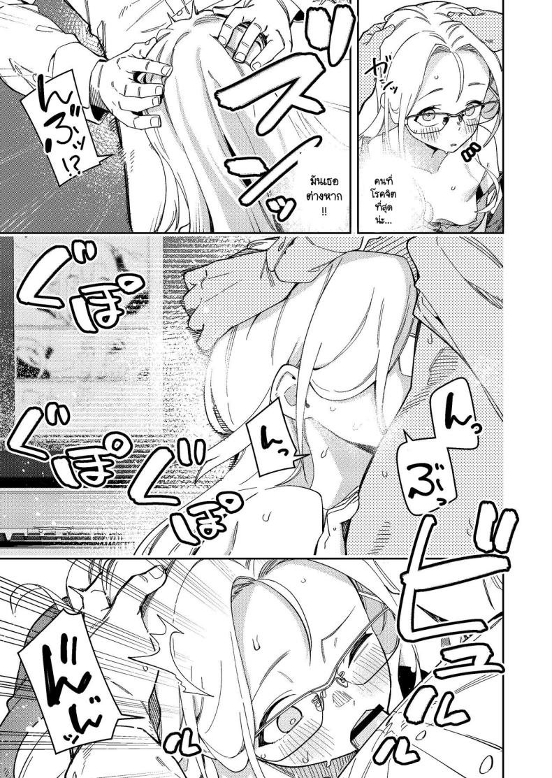 สาวห้องข้างๆ เป็นนักไลฟ์คนดัง ภาพ 25