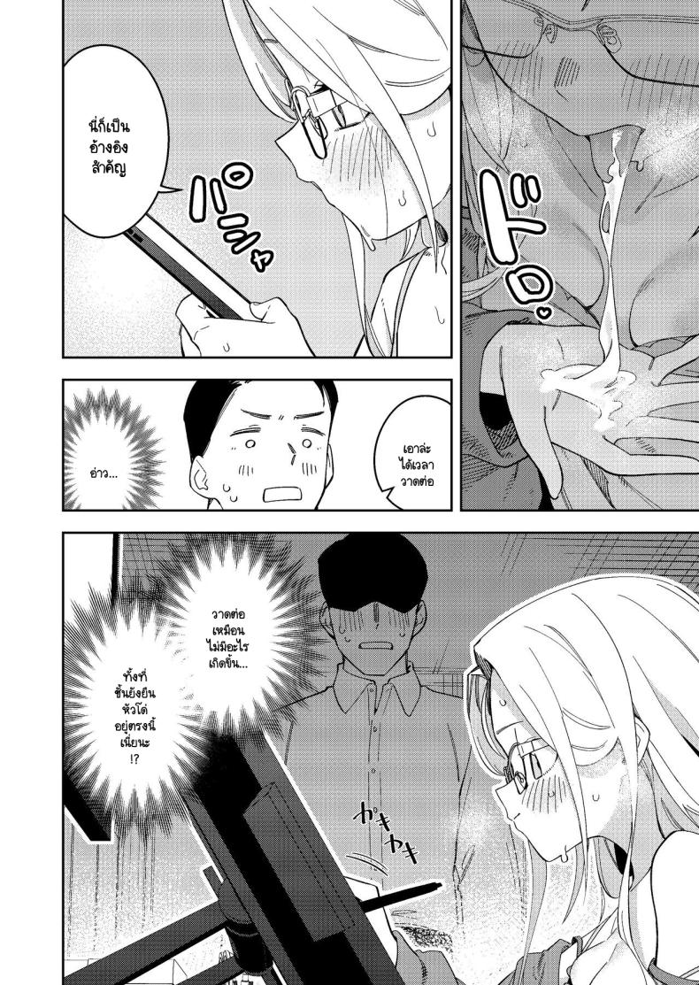 สาวห้องข้างๆ เป็นนักไลฟ์คนดัง ภาพ 26