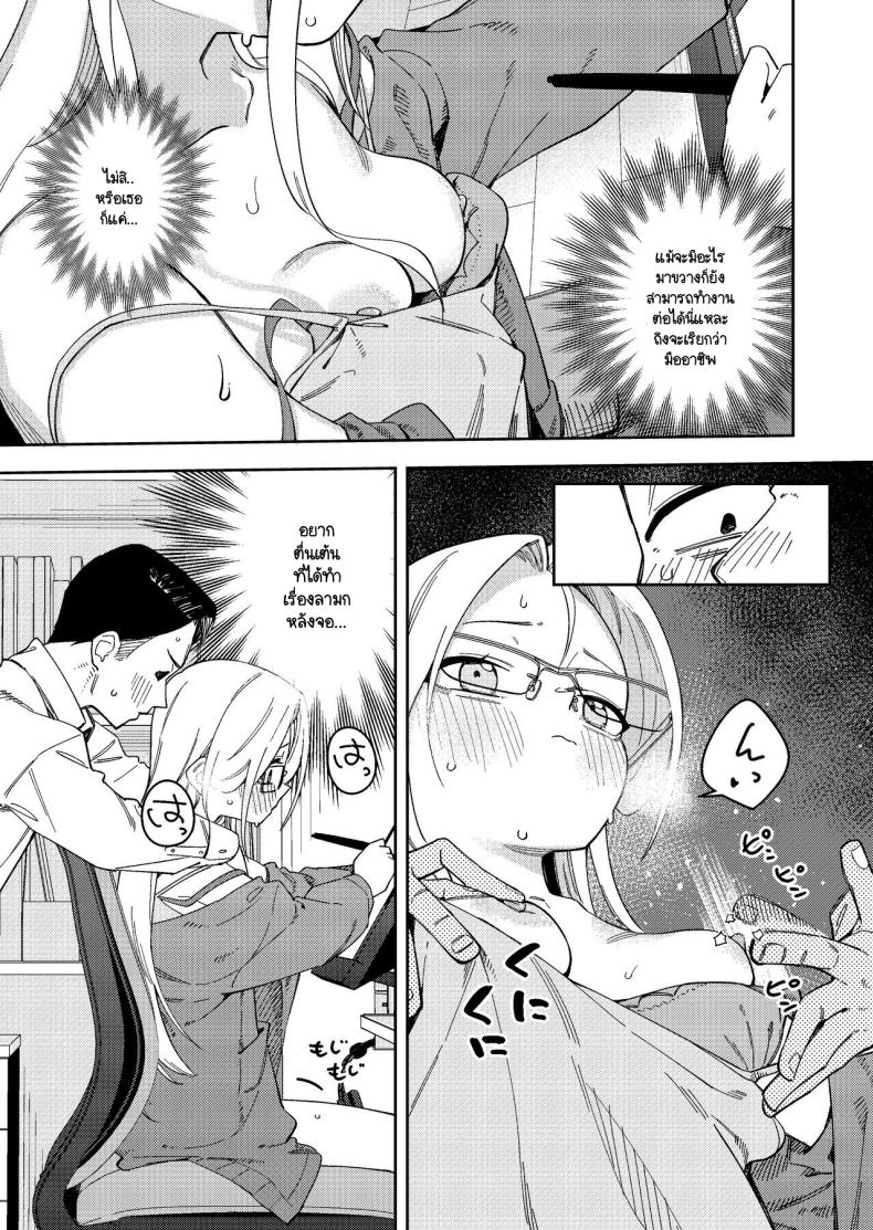 สาวห้องข้างๆ เป็นนักไลฟ์คนดัง ภาพ 27