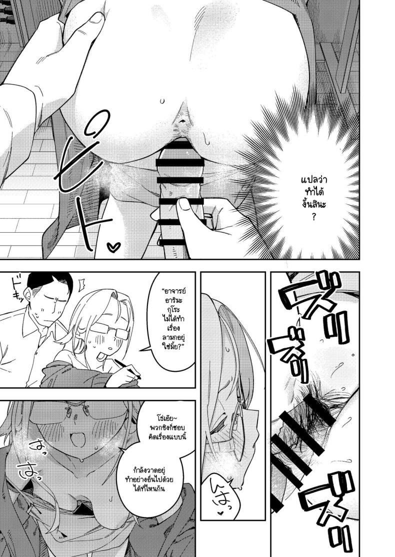 สาวห้องข้างๆ เป็นนักไลฟ์คนดัง ภาพ 31