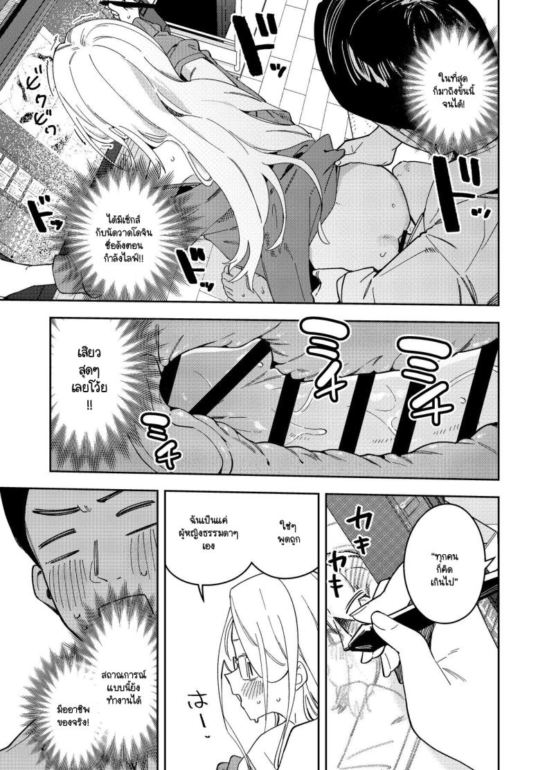 สาวห้องข้างๆ เป็นนักไลฟ์คนดัง ภาพ 33