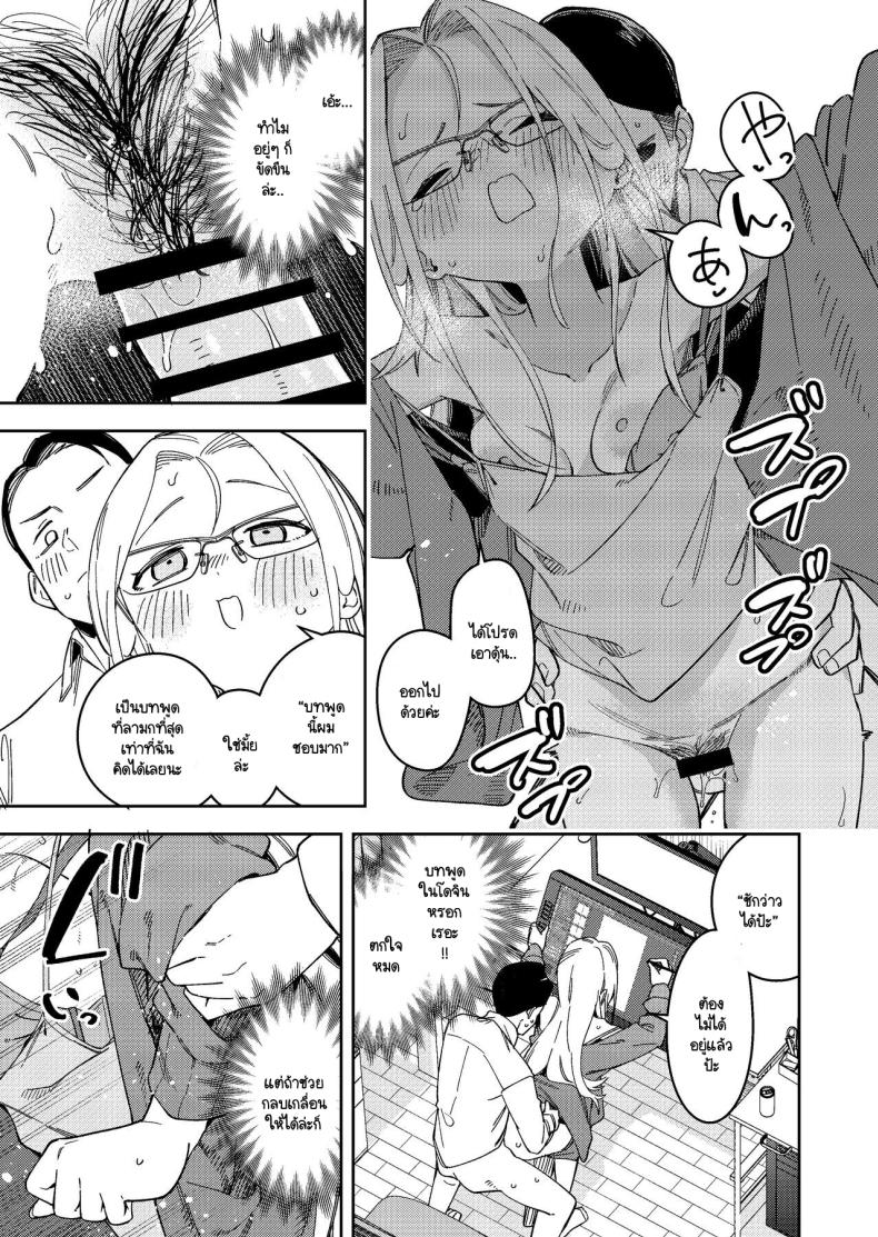 สาวห้องข้างๆ เป็นนักไลฟ์คนดัง ภาพ 37