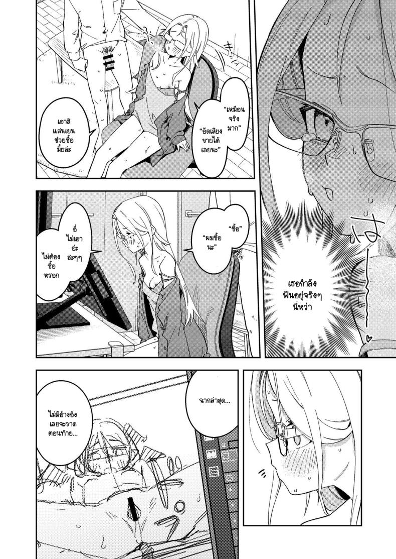 สาวห้องข้างๆ เป็นนักไลฟ์คนดัง ภาพ 40