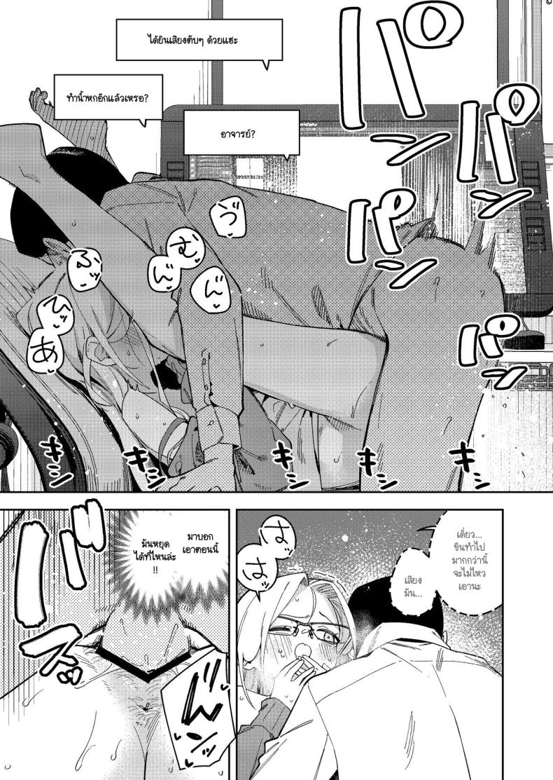 สาวห้องข้างๆ เป็นนักไลฟ์คนดัง ภาพ 45