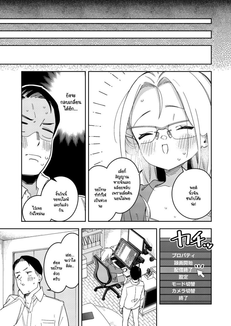 สาวห้องข้างๆ เป็นนักไลฟ์คนดัง ภาพ 49