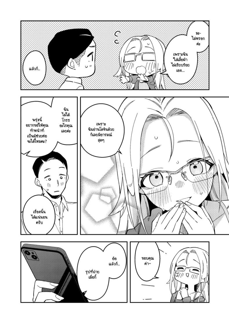 สาวห้องข้างๆ เป็นนักไลฟ์คนดัง ภาพ 50