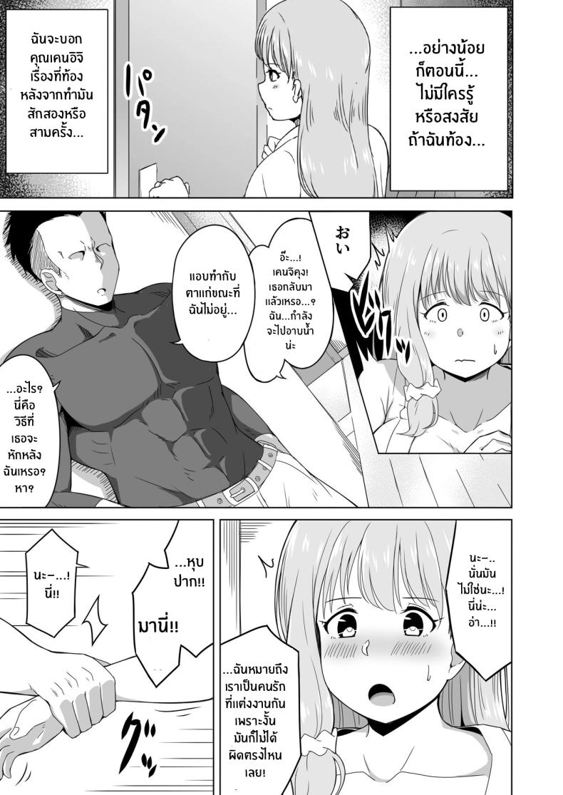 ลูกเลี้ยงของฉันรับมือยากจริงๆ ภาพ 37