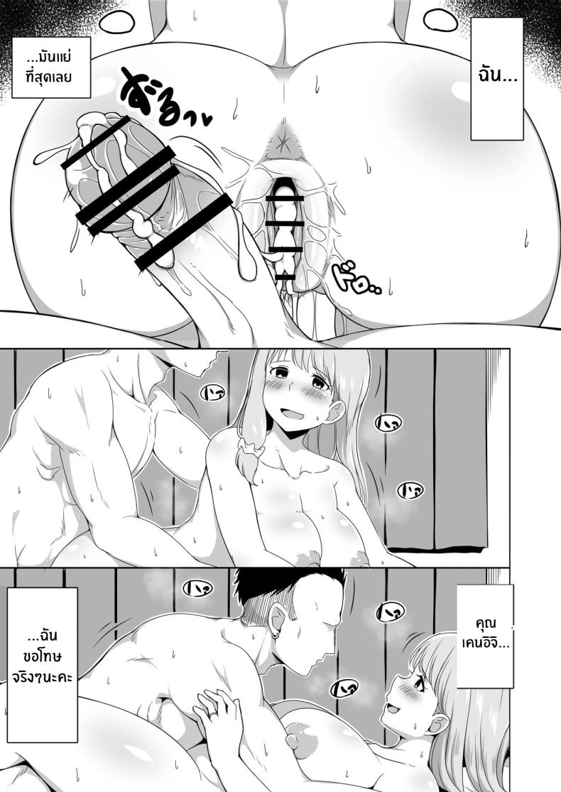 ลูกเลี้ยงของฉันรับมือยากจริงๆ ภาพ 45