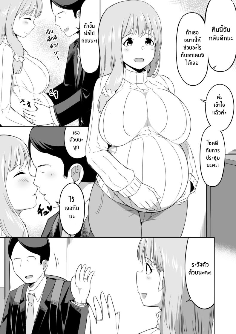 ลูกเลี้ยงของฉันรับมือยากจริงๆ ภาพ 49
