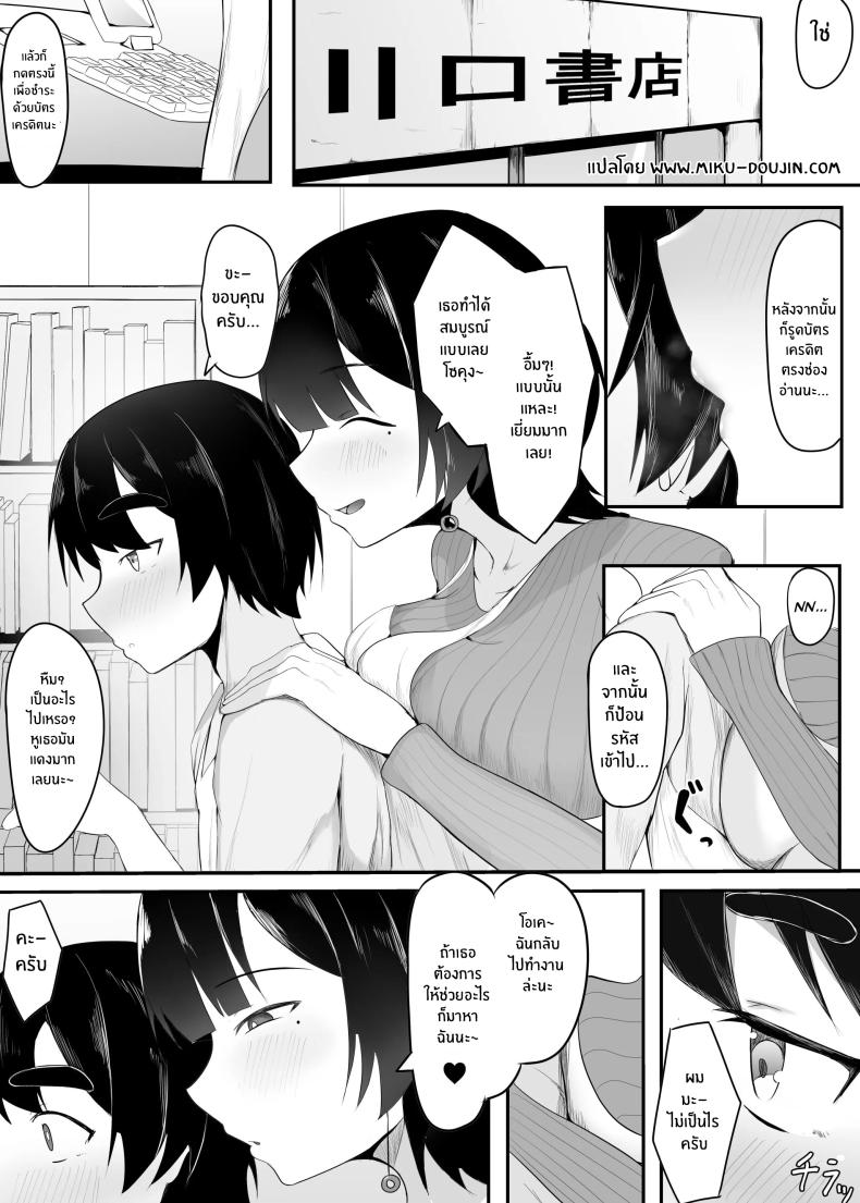 หัวหน้าผมเกินต้านทาน ภาพ 1