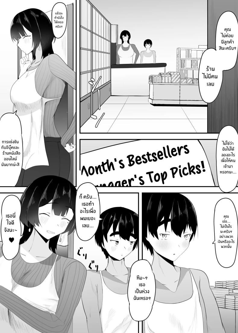 หัวหน้าผมเกินต้านทาน ภาพ 4