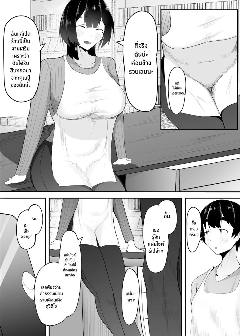 หัวหน้าผมเกินต้านทาน ภาพ 5