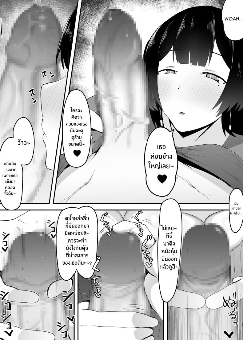 หัวหน้าผมเกินต้านทาน ภาพ 11