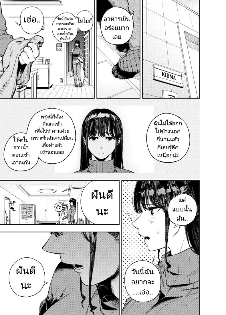 ส่งภาพผิด คิดว่าเพื่อนบ้านคือสามี ภาพ 3