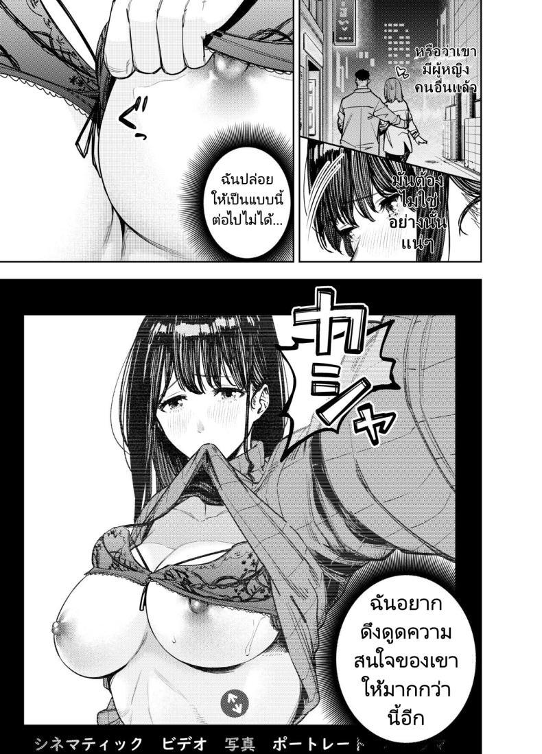 ส่งภาพผิด คิดว่าเพื่อนบ้านคือสามี ภาพ 7