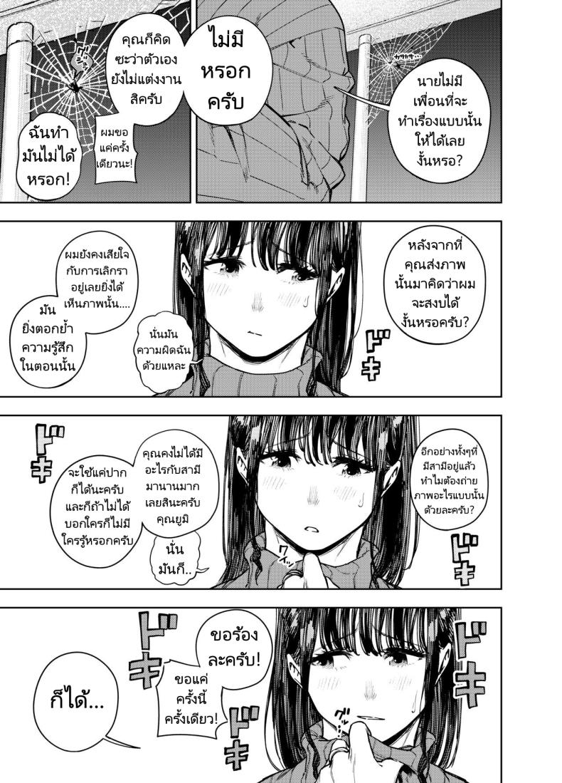 ส่งภาพผิด คิดว่าเพื่อนบ้านคือสามี ภาพ 13