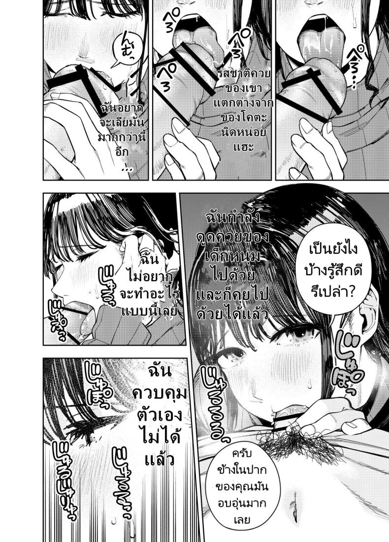 ส่งภาพผิด คิดว่าเพื่อนบ้านคือสามี ภาพ 16