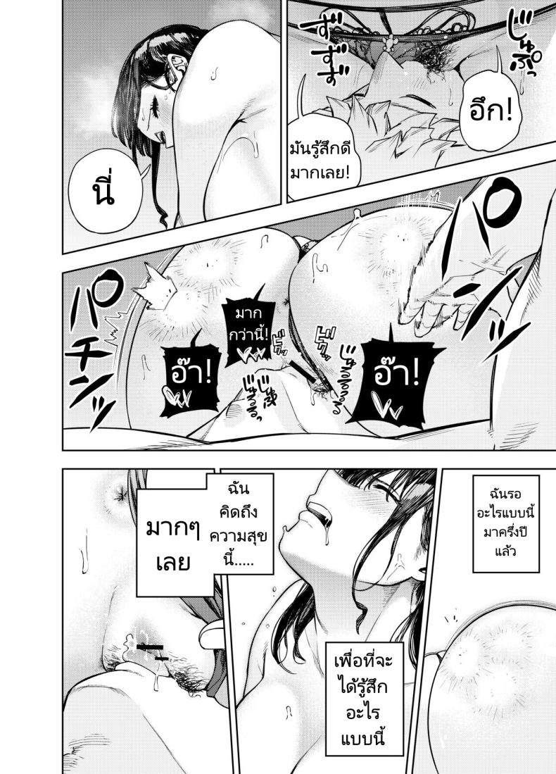 ส่งภาพผิด คิดว่าเพื่อนบ้านคือสามี ภาพ 26