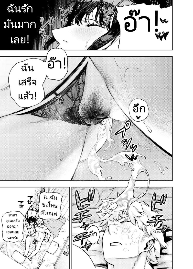 ส่งภาพผิด คิดว่าเพื่อนบ้านคือสามี ภาพ 27