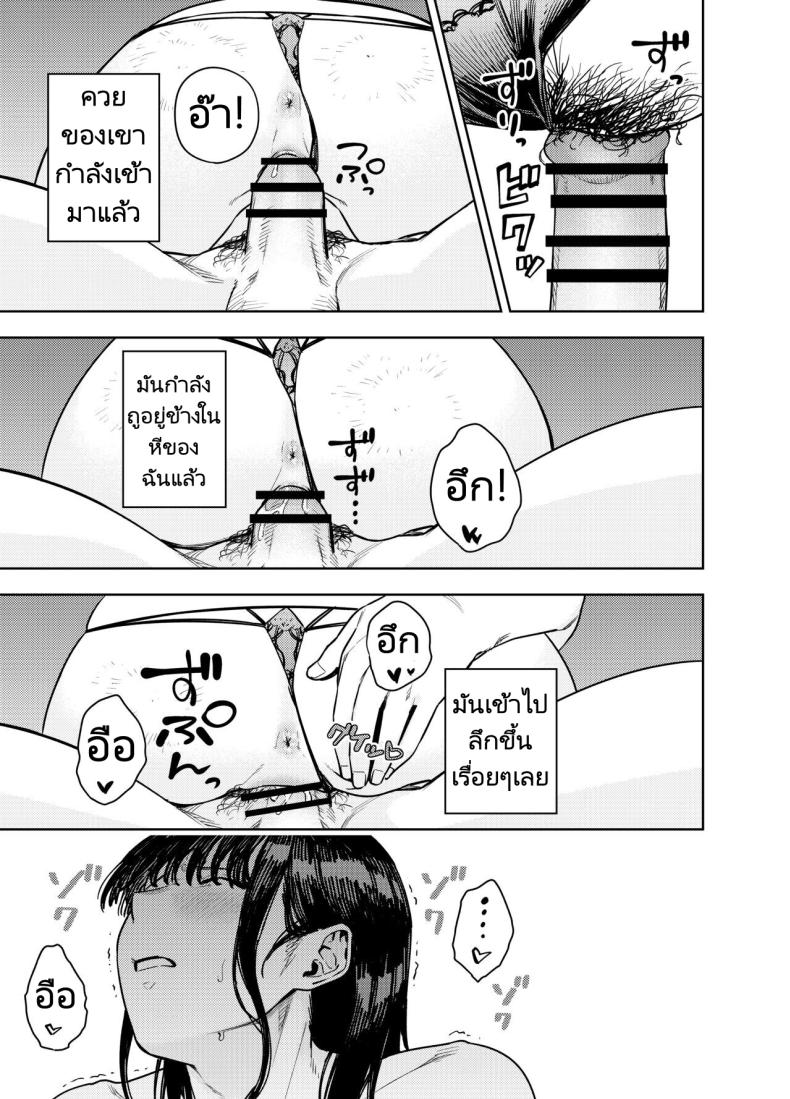 ส่งภาพผิด คิดว่าเพื่อนบ้านคือสามี ภาพ 29