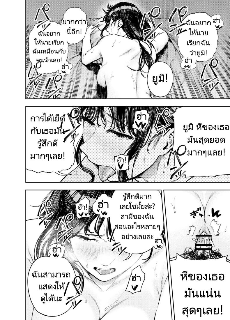 ส่งภาพผิด คิดว่าเพื่อนบ้านคือสามี ภาพ 42