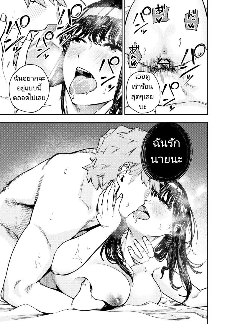 ส่งภาพผิด คิดว่าเพื่อนบ้านคือสามี ภาพ 45