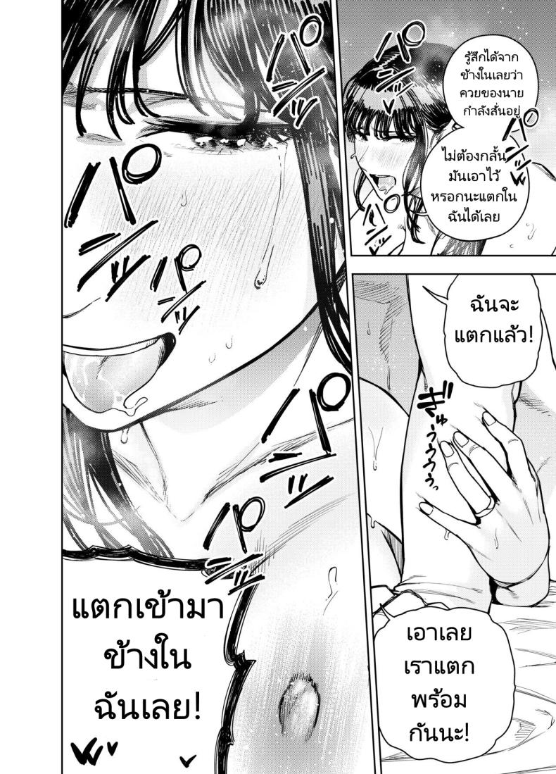 ส่งภาพผิด คิดว่าเพื่อนบ้านคือสามี ภาพ 46
