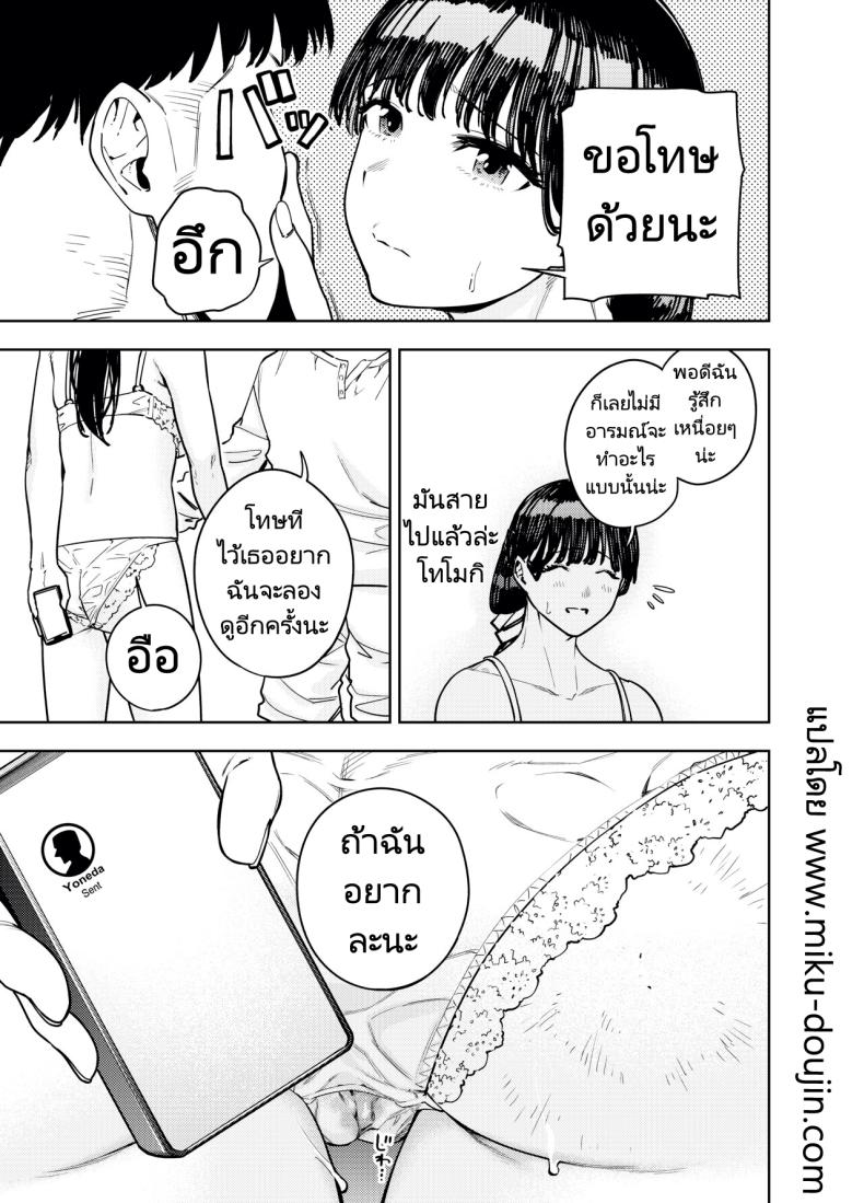 ส่งภาพผิด คิดว่าเพื่อนบ้านคือสามี ภาพ 51