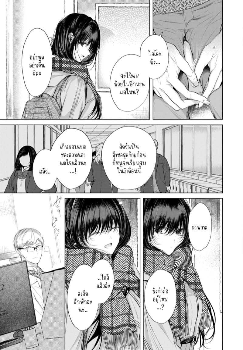 ที่พักใจของศิลปินน้อย 2 ภาพ 2