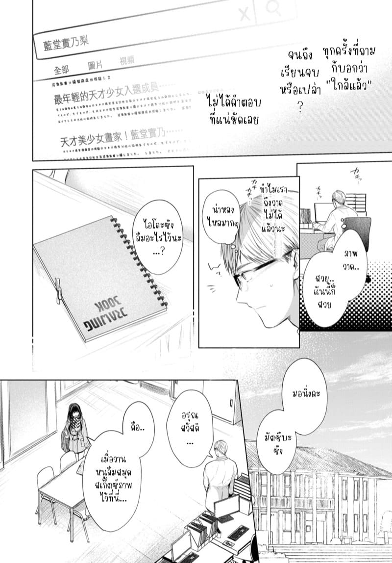 ที่พักใจของศิลปินน้อย 2 ภาพ 3