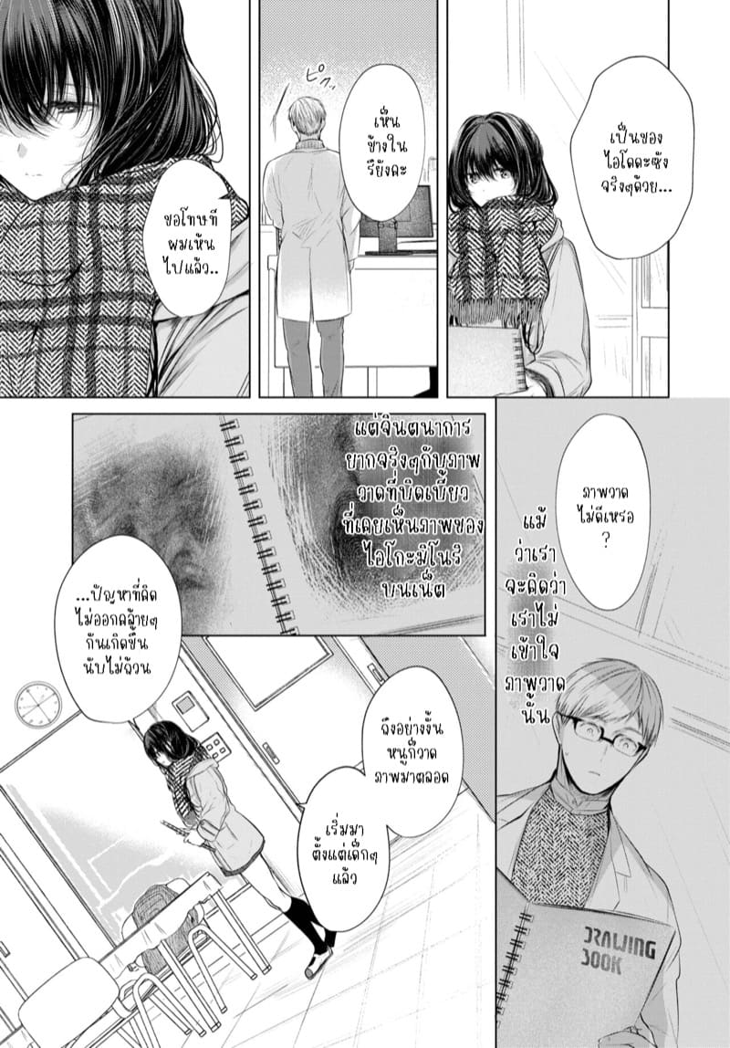 ที่พักใจของศิลปินน้อย 2 ภาพ 4