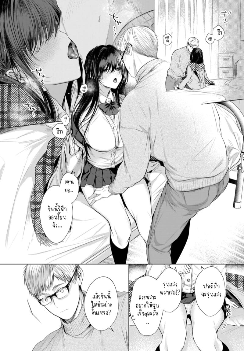 ที่พักใจของศิลปินน้อย 2 ภาพ 7