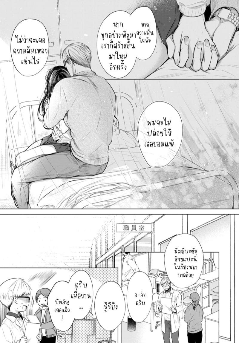 ที่พักใจของศิลปินน้อย 2 ภาพ 22