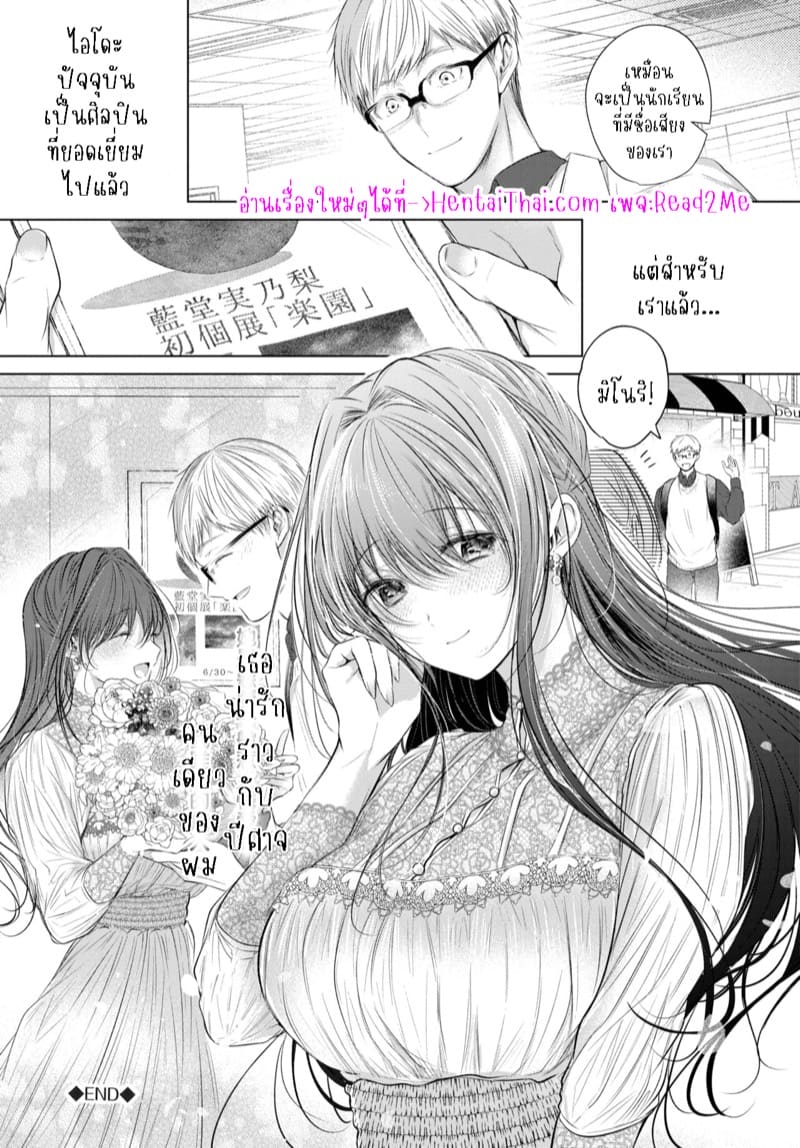 ที่พักใจของศิลปินน้อย 2 ภาพ 23