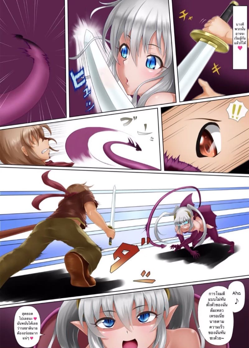 พวกเธอทำให้ผมมีความสุข ภาพ 3