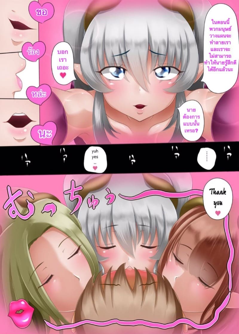 พวกเธอทำให้ผมมีความสุข ภาพ 20