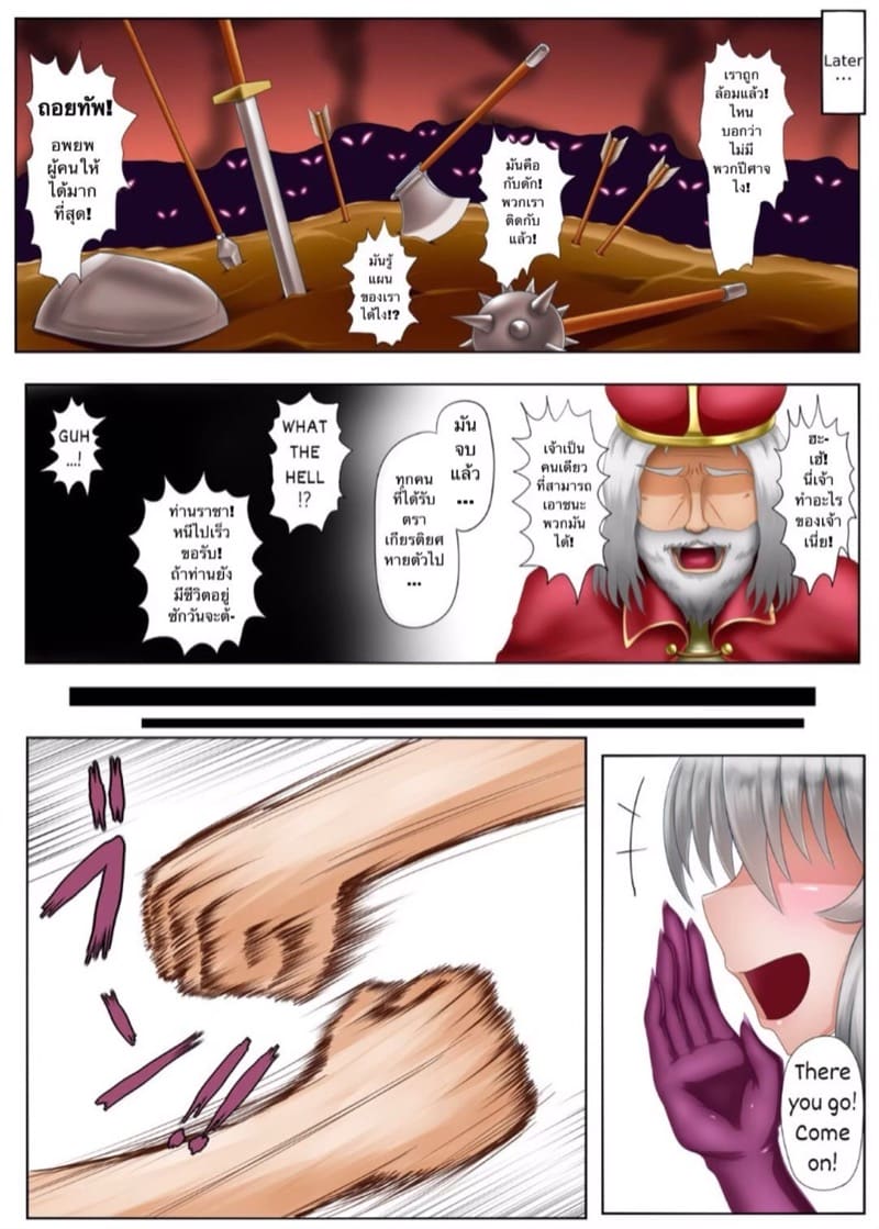 พวกเธอทำให้ผมมีความสุข ภาพ 23