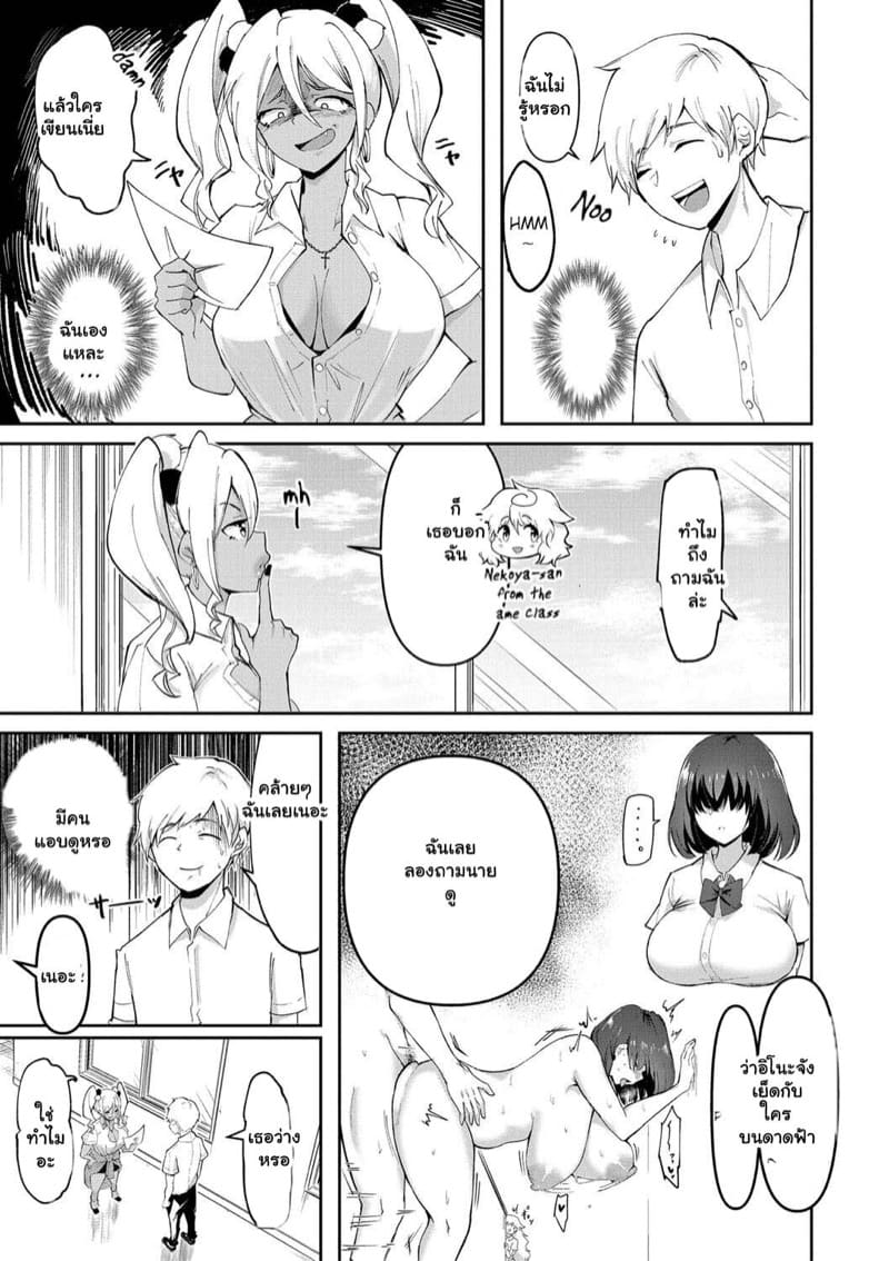 ผู้สาวของผม ต้องมีนมใหญ่ 2 ภาพ 3