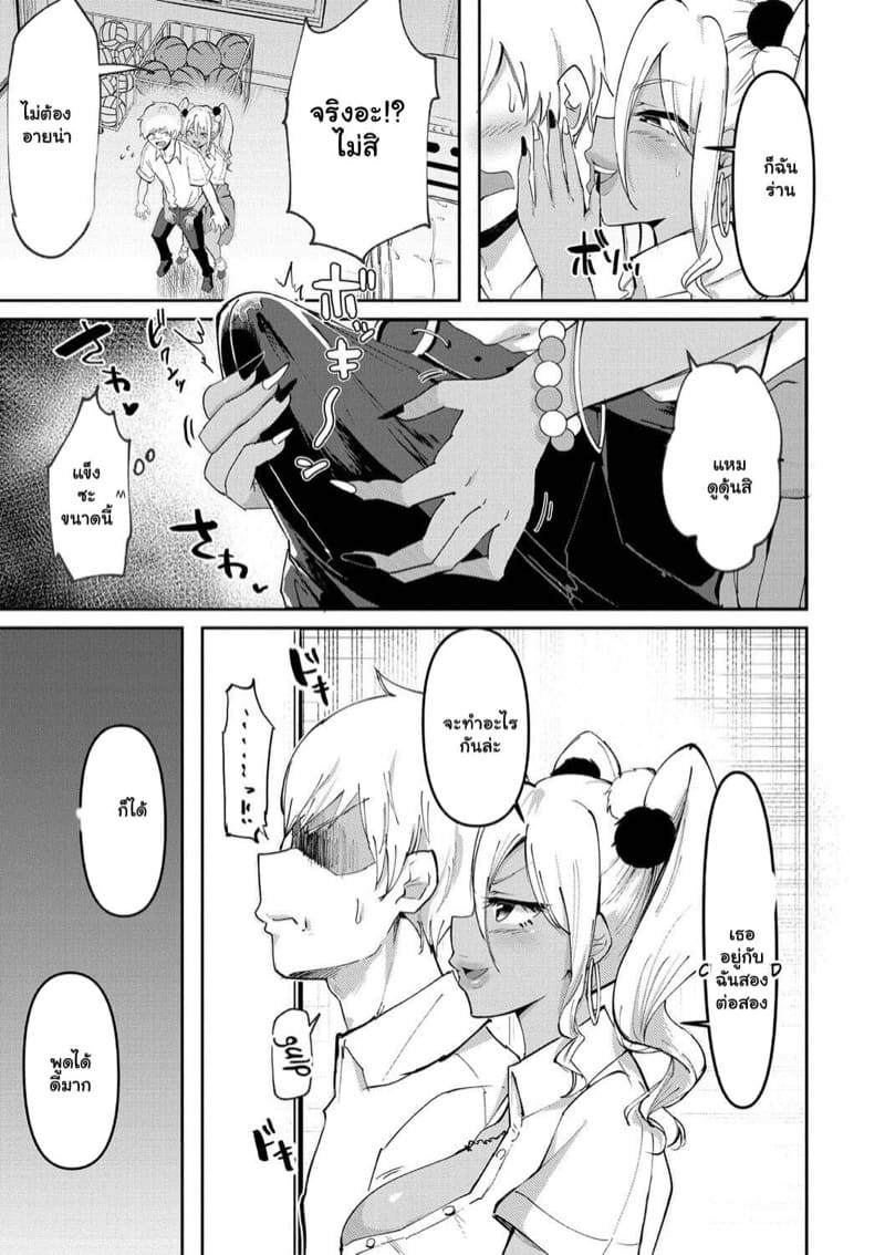 ผู้สาวของผม ต้องมีนมใหญ่ 2 ภาพ 5