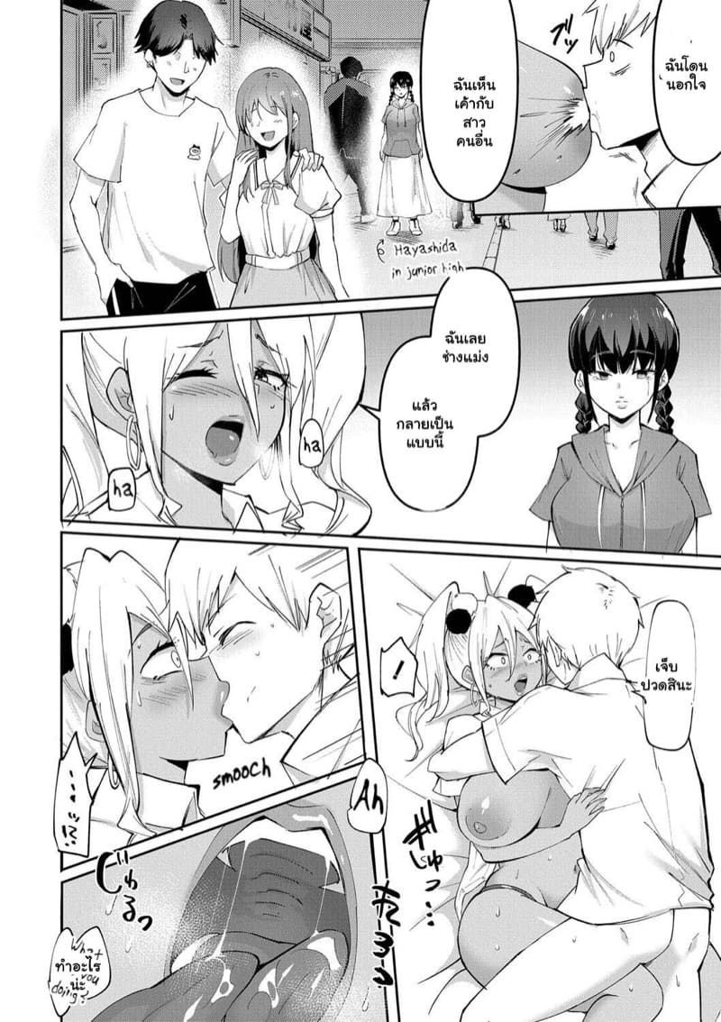 ผู้สาวของผม ต้องมีนมใหญ่ 2 ภาพ 16