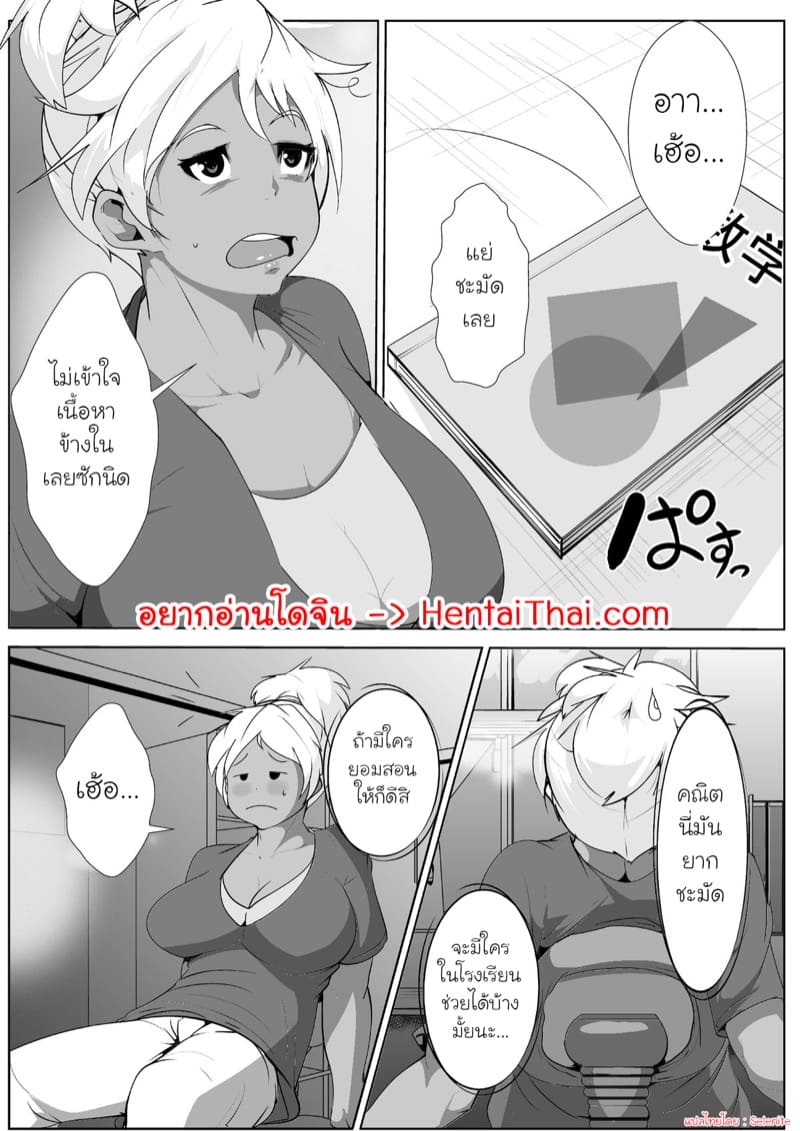 แล้วจะติดใจสาวแกล 3D