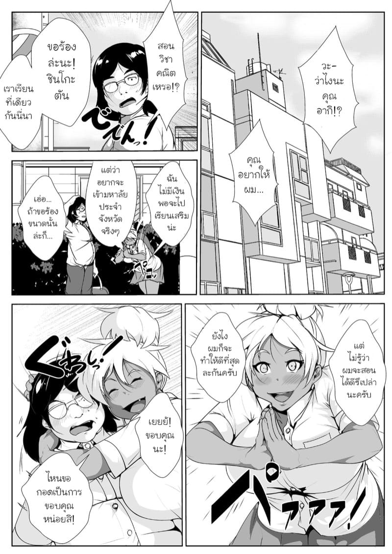 แล้วจะติดใจสาวแกล 3D ภาพ 1