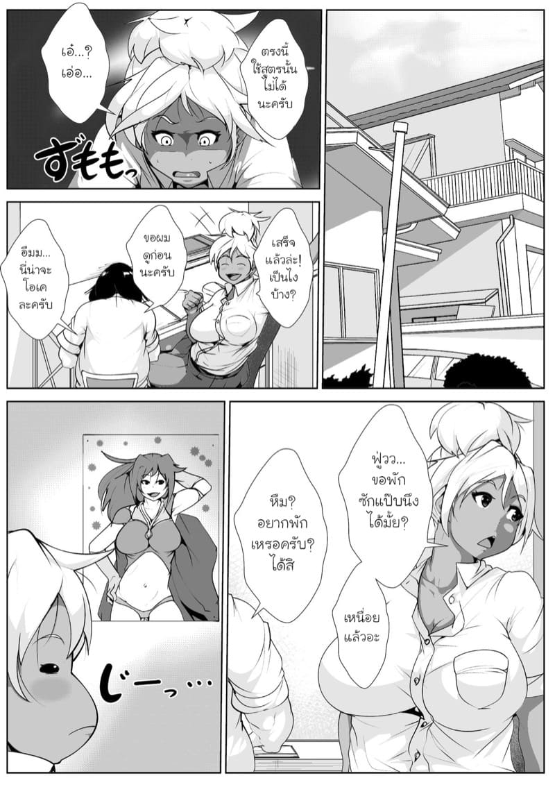 แล้วจะติดใจสาวแกล 3D ภาพ 2