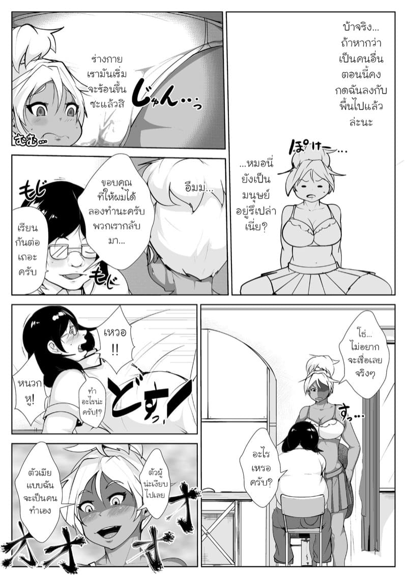 แล้วจะติดใจสาวแกล 3D ภาพ 5