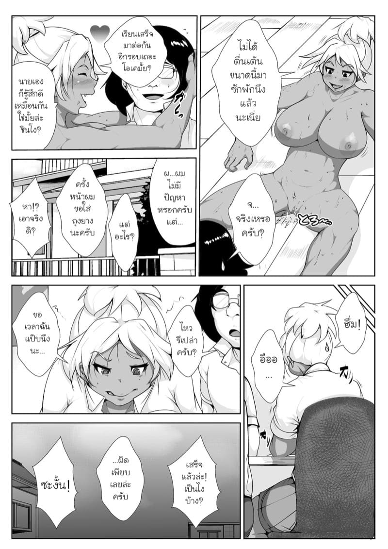 แล้วจะติดใจสาวแกล 3D ภาพ 11